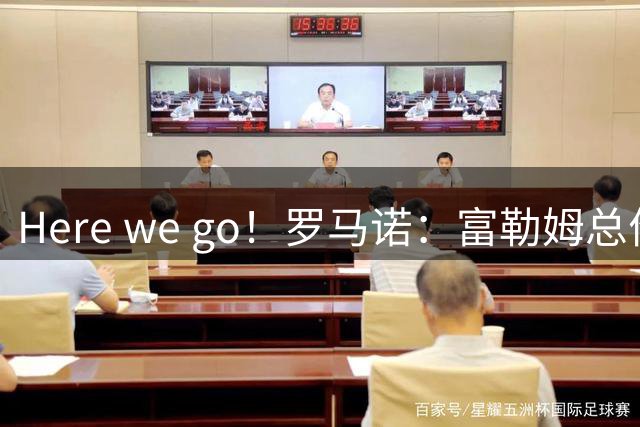 Here we go！罗马诺：富勒姆总价3000万镑签下22岁圣徒中场查尔斯